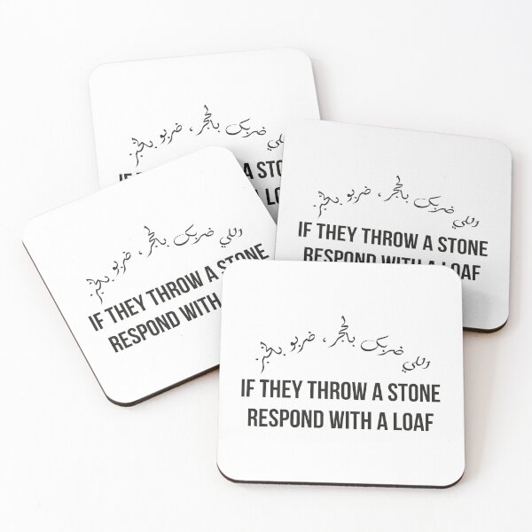 Item preview, Respond to Hate with Kindness, Moroccan Arabic Proverb on Forgiveness designed and sold by MONTRIS.