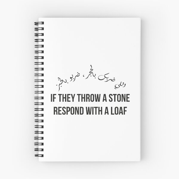 Item preview, Respond to Hate with Kindness, Moroccan Arabic Proverb on Forgiveness designed and sold by MONTRIS.