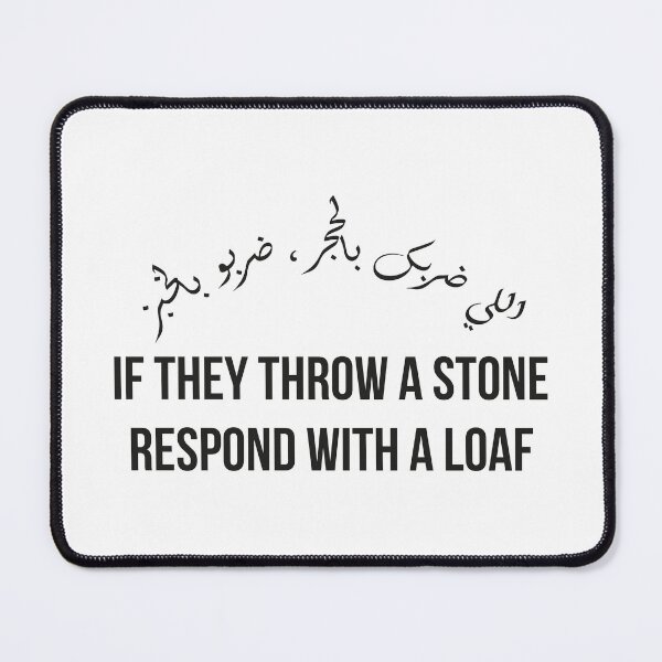 Item preview, Respond to Hate with Kindness, Moroccan Arabic Proverb on Forgiveness designed and sold by MONTRIS.