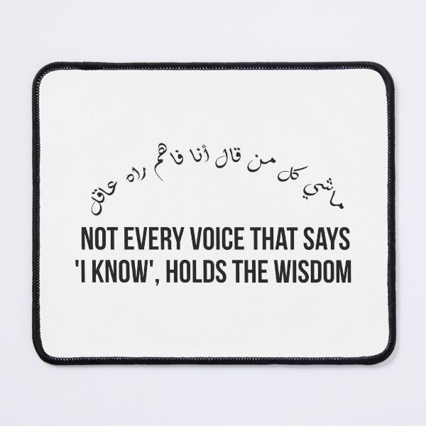 Item preview, Not Everyone Who Says I Know Is Wise, Moroccan Arabic Proverb on True Wisdom designed and sold by MONTRIS.