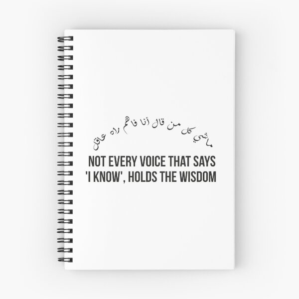Item preview, Not Everyone Who Says I Know Is Wise, Moroccan Arabic Proverb on True Wisdom designed and sold by MONTRIS.