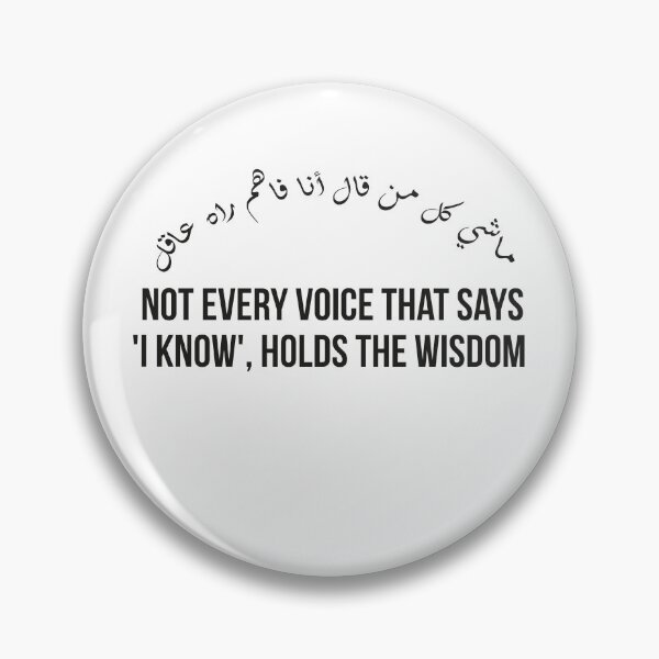 Item preview, Not Everyone Who Says I Know Is Wise, Moroccan Arabic Proverb on True Wisdom designed and sold by MONTRIS.