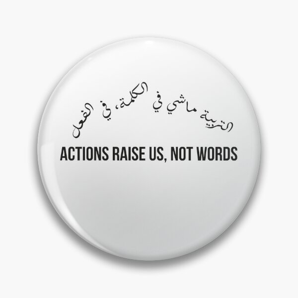 Item preview, Actions Raise Us Not Words, Moroccan Arabic Proverb on True Upbringing designed and sold by MONTRIS.