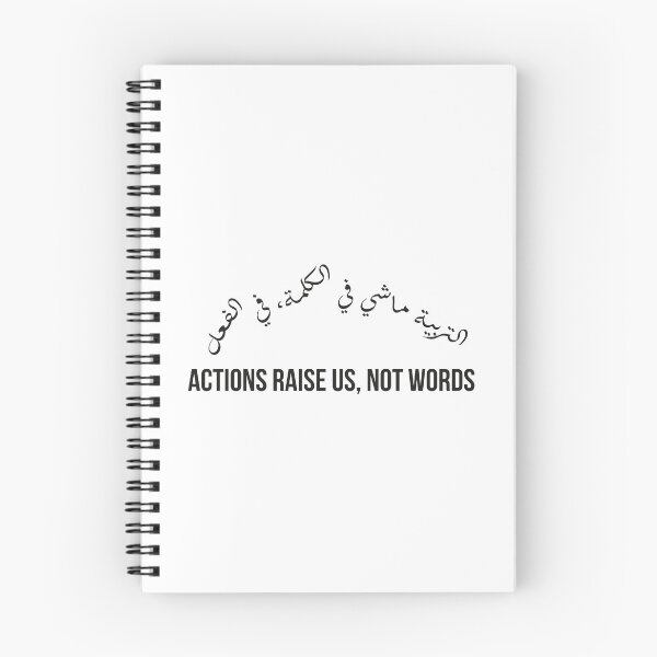 Item preview, Actions Raise Us Not Words, Moroccan Arabic Proverb on True Upbringing designed and sold by MONTRIS.
