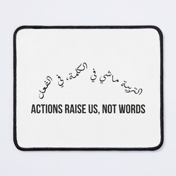 Item preview, Actions Raise Us Not Words, Moroccan Arabic Proverb on True Upbringing designed and sold by MONTRIS.