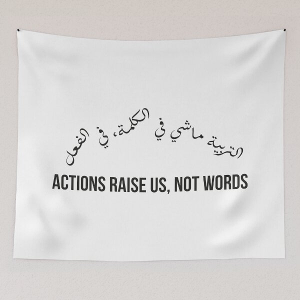 Item preview, Actions Raise Us Not Words, Moroccan Arabic Proverb on True Upbringing designed and sold by MONTRIS.
