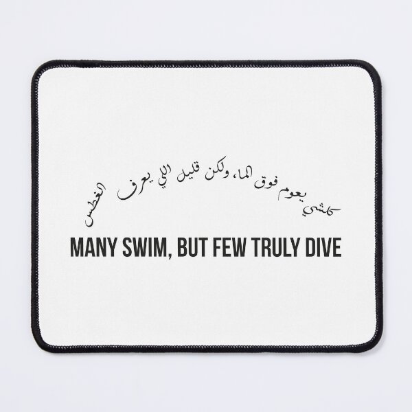 Item preview, Many Swim But Few Truly Dive, Moroccan Arabic Proverb on Depth and Understanding designed and sold by MONTRIS.