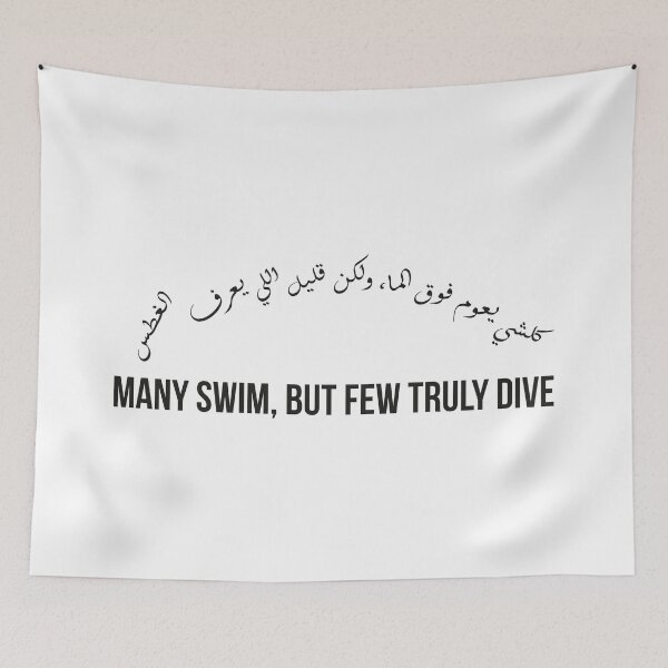 Item preview, Many Swim But Few Truly Dive, Moroccan Arabic Proverb on Depth and Understanding designed and sold by MONTRIS.