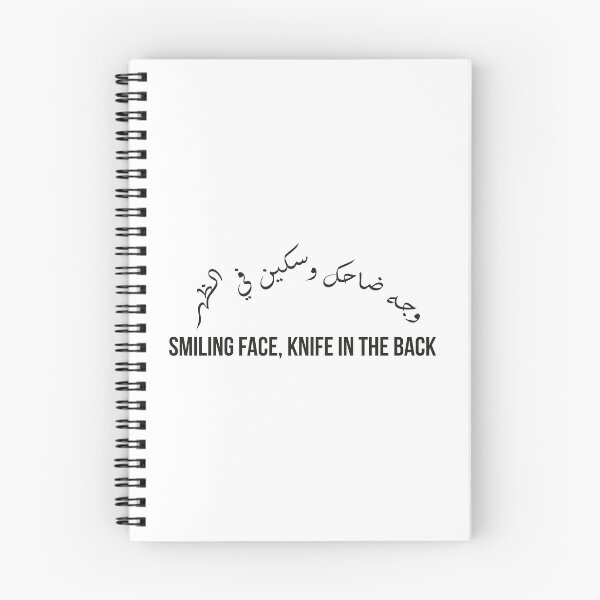 Item preview, Smiling Face Knife in the Back, Moroccan Arabic Proverb on Betrayal and False Friends designed and sold by MONTRIS.