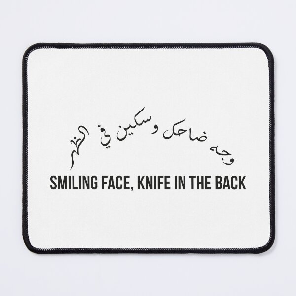 Item preview, Smiling Face Knife in the Back, Moroccan Arabic Proverb on Betrayal and False Friends designed and sold by MONTRIS.