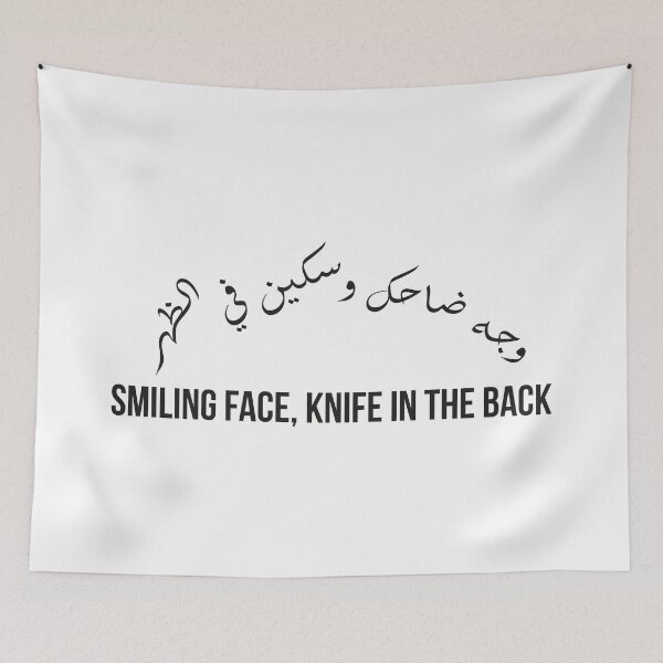 Item preview, Smiling Face Knife in the Back, Moroccan Arabic Proverb on Betrayal and False Friends designed and sold by MONTRIS.