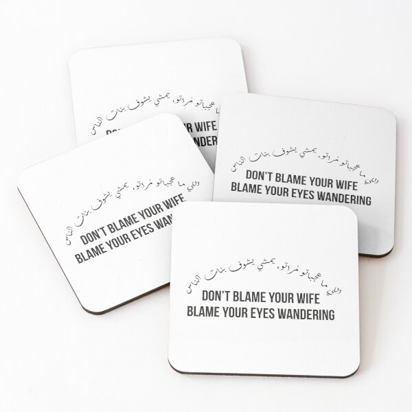 Item preview, Don’t Blame Your Wife Blame Your Wandering Eyes, Moroccan Arabic Proverb on Loyalty and Respect designed and sold by MONTRIS.