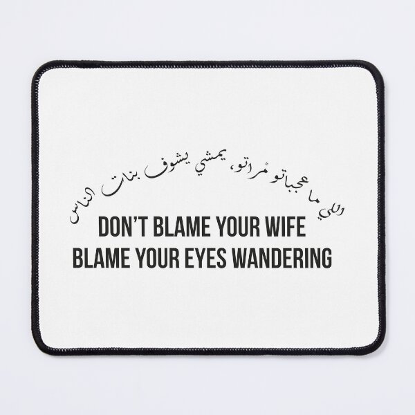 Item preview, Don’t Blame Your Wife Blame Your Wandering Eyes, Moroccan Arabic Proverb on Loyalty and Respect designed and sold by MONTRIS.