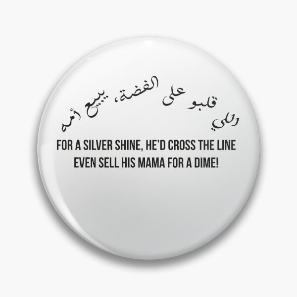 Item preview, For a Silver Shine He’d Cross the Line, Moroccan Arabic Proverb on Greed and Morality designed and sold by MONTRIS.