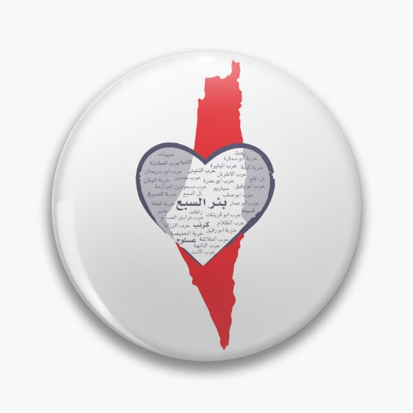 Item preview, A simple map design featuring the city of "بئر السبع" "Bir Al-Sabi'"  designed and sold by rbartsus.
