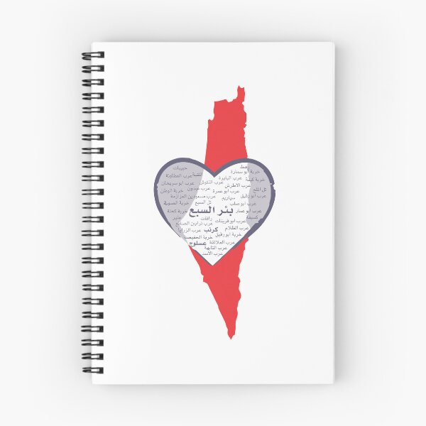 Item preview, A simple map design featuring the city of "بئر السبع" "Bir Al-Sabi'"  designed and sold by rbartsus.