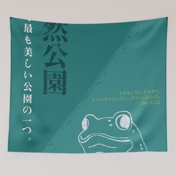 Item preview, Retro japanese poster for a natural park designed and sold by RiccMatt.