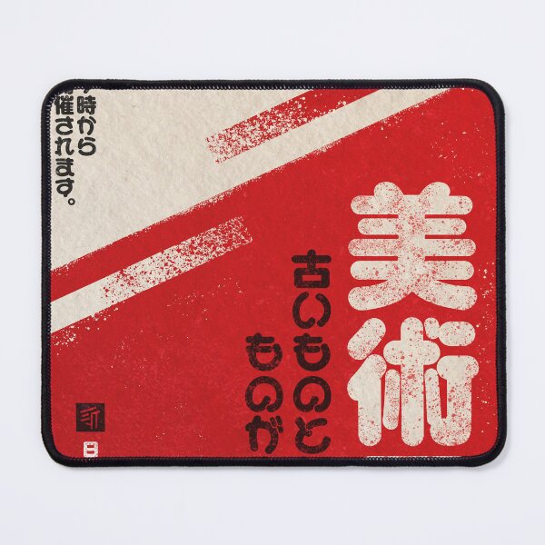 Item preview, Japanese art exhibition poster designed and sold by RiccMatt.