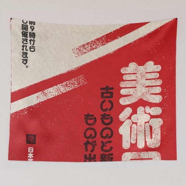 Item preview, Japanese art exhibition poster designed and sold by RiccMatt.