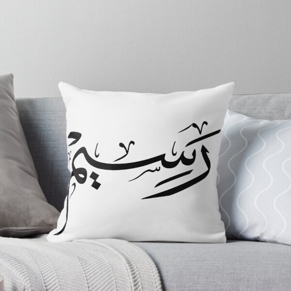 Item preview, Raseem Arabic Calligraphy Art – Unique Personalized Islamic Name Design designed and sold by Noor_Creations.