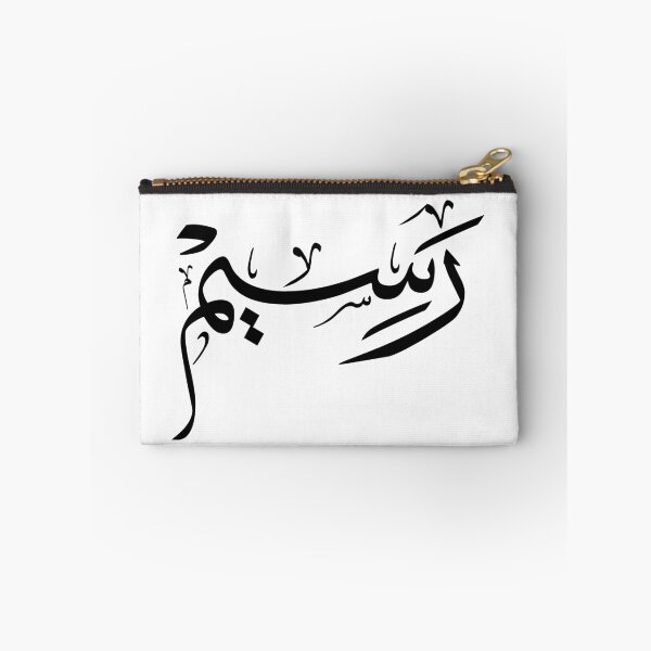 Item preview, Raseem Arabic Calligraphy Art – Unique Personalized Islamic Name Design designed and sold by Noor_Creations.