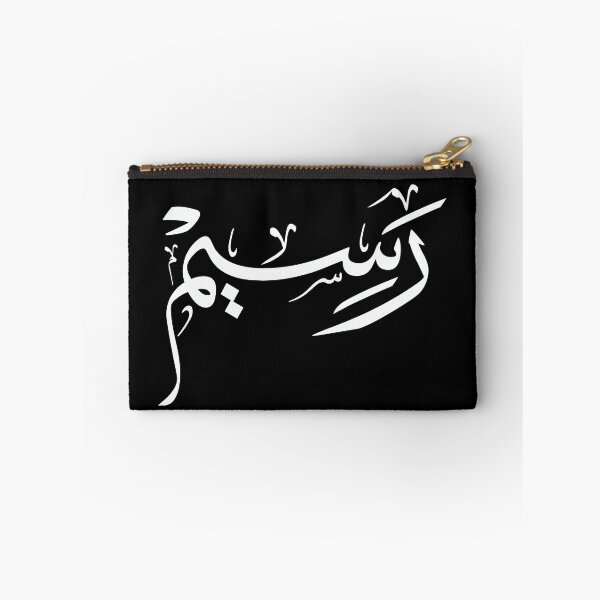 Item preview, Copie de Raseem Arabic Calligraphy Art – Unique Personalized Islamic Name Design designed and sold by Noor_Creations.