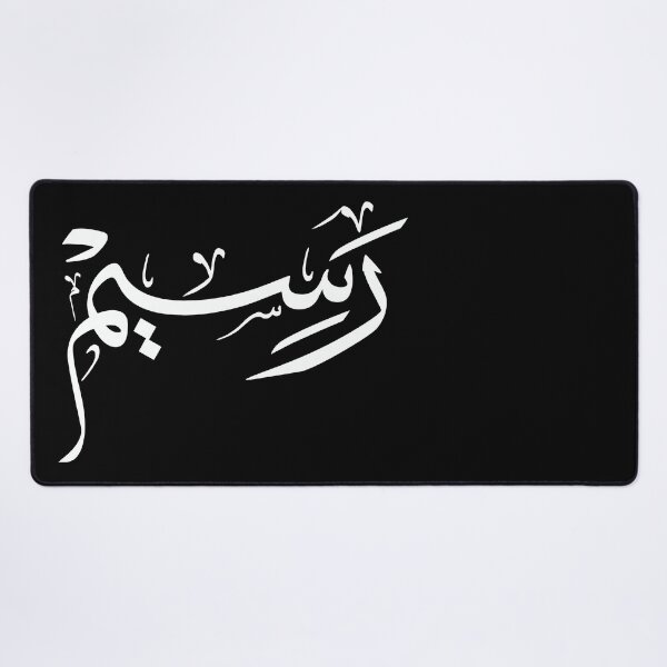 Item preview, Copie de Raseem Arabic Calligraphy Art – Unique Personalized Islamic Name Design designed and sold by Noor_Creations.