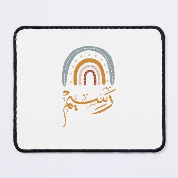 Item preview, Raseem Arabic Calligraphy Art – Unique Personalized Islamic Name Design designed and sold by Noor Gallery.