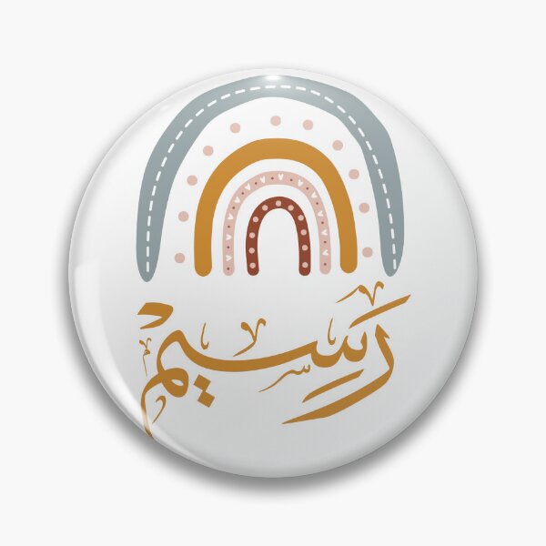 Item preview, Raseem Arabic Calligraphy Art – Unique Personalized Islamic Name Design designed and sold by Noor_Creations.