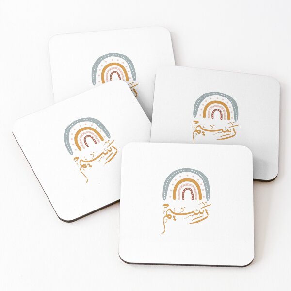 Item preview, Raseem Arabic Calligraphy Art – Unique Personalized Islamic Name Design designed and sold by Noor Gallery.