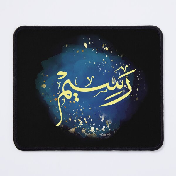 Item preview, Raseem Arabic Calligraphy Art – Unique Personalized Islamic Name Design designed and sold by Noor_Creations.