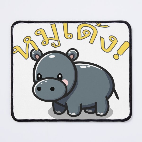 Item preview, Moo deng pygmy hippo designed and sold by reallydigitalstuff.