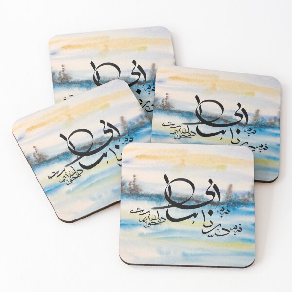 Item preview, Beyond Blues and Sea designed and sold by Sara Arasteh.