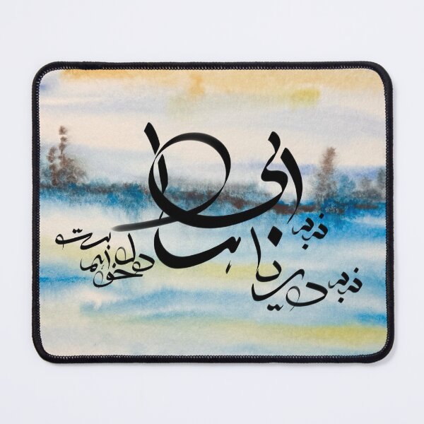 Item preview, Beyond Blues and Sea designed and sold by Sara Arasteh.