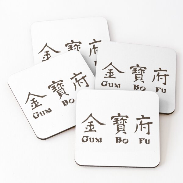 Item preview, Gum Bo Fu designed and sold by andtaryn10.
