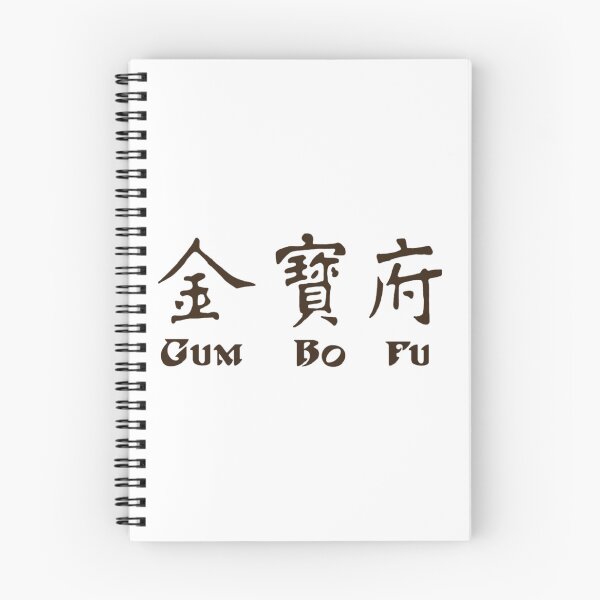 Item preview, Gum Bo Fu designed and sold by andtaryn10.