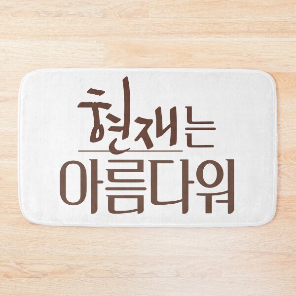 Item preview, It's Beautiful Now designed and sold by sokileri999.