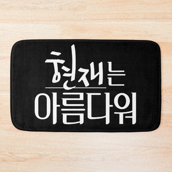 Item preview, It's Beautiful Now designed and sold by sokileri999.