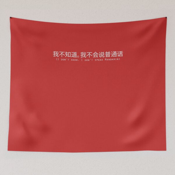 Item preview, I Don't Know. I Don't Speak Mandarin designed and sold by BlueRockDesigns.
