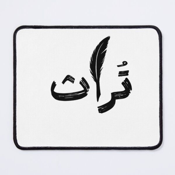 Item preview, Modern Arabic Calligraphy of "Heritage" (Turath) designed and sold by anas006.