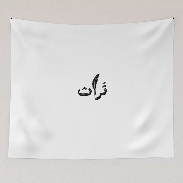 Item preview, Modern Arabic Calligraphy of "Heritage" (Turath) designed and sold by anas006.