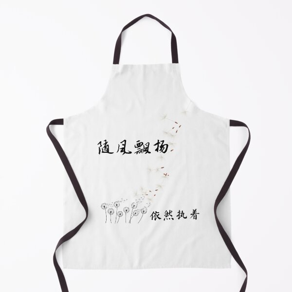 Item preview, 随风飘扬——依然执着 designed and sold by MSoul8.