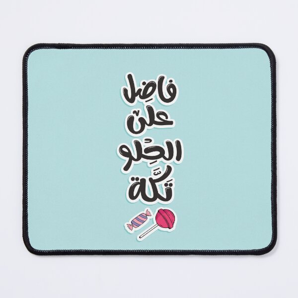 Item preview, ArabicTypography sticker. ستيكر عربي designed and sold by Sanjelo888.