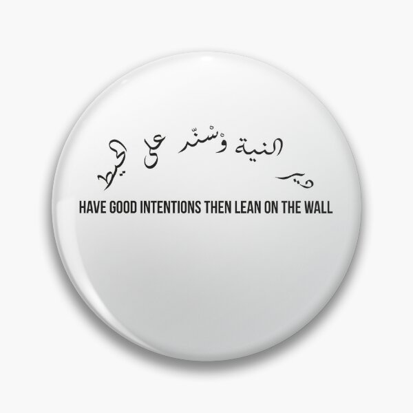 Item preview, Have Good Intentions Then Lean on the Wall, Moroccan Arabic Proverb on Trust and Faith designed and sold by MONTRIS.