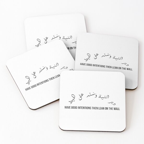 Item preview, Have Good Intentions Then Lean on the Wall, Moroccan Arabic Proverb on Trust and Faith designed and sold by MONTRIS.