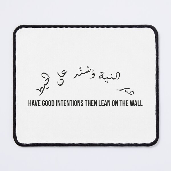 Item preview, Have Good Intentions Then Lean on the Wall, Moroccan Arabic Proverb on Trust and Faith designed and sold by MONTRIS.