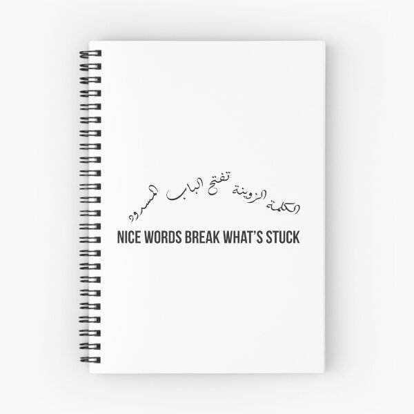 Item preview, Nice Words Open Closed Doors, Moroccan Arabic Proverb on Kindness and Communication designed and sold by MONTRIS.