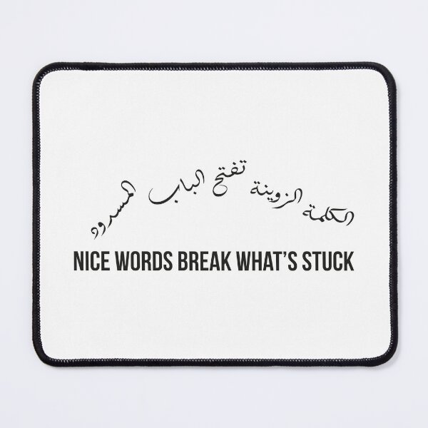 Item preview, Nice Words Open Closed Doors, Moroccan Arabic Proverb on Kindness and Communication designed and sold by MONTRIS.