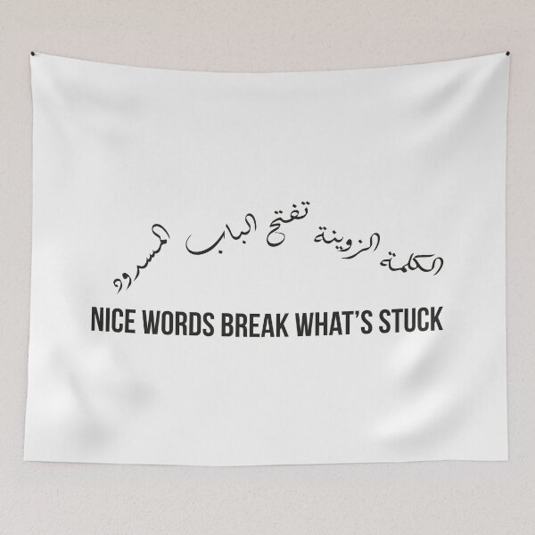 Item preview, Nice Words Open Closed Doors, Moroccan Arabic Proverb on Kindness and Communication designed and sold by MONTRIS.