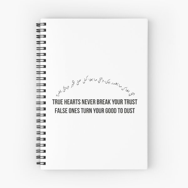 Item preview, True Hearts Keep Your Trust, Moroccan Arabic Proverb on Loyalty and Betrayal designed and sold by MONTRIS.